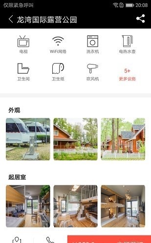 房车露营(1)