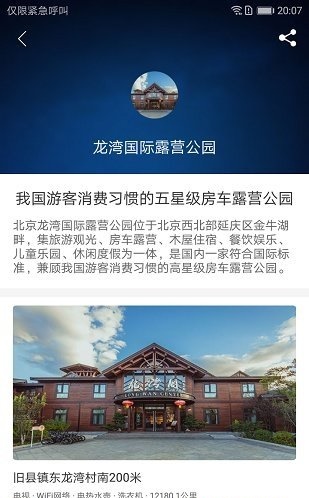 房车露营(2)