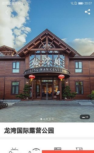 房车露营(3)