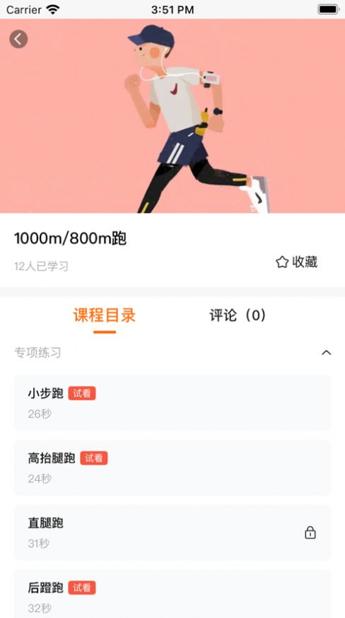 奥北体能健身(2)
