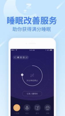 乐心智能手环(2)