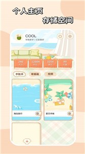 慢岛手帐(1)