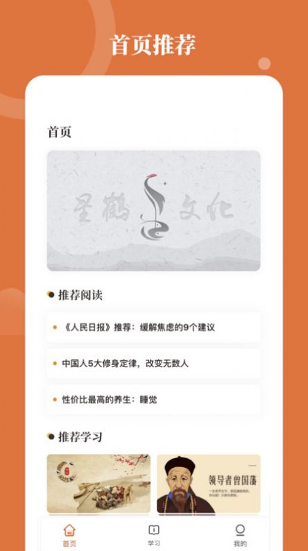 星鹤学习工具学习(2)