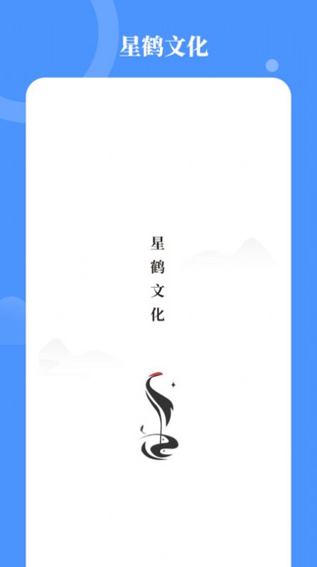 星鹤学习工具学习(3)