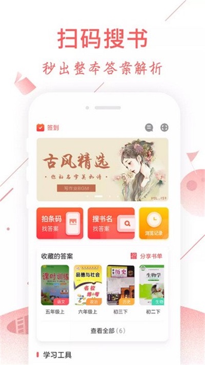 互动作业搜题(1)