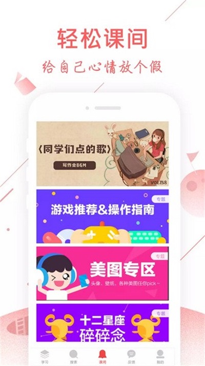 互动作业搜题(2)