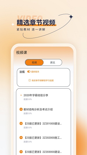 二级建造师优题汇(2)