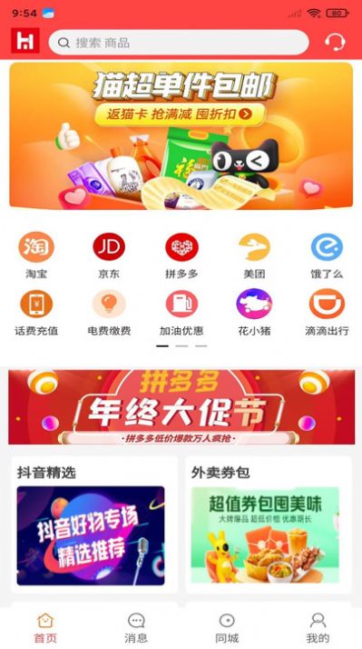 好物链城(3)