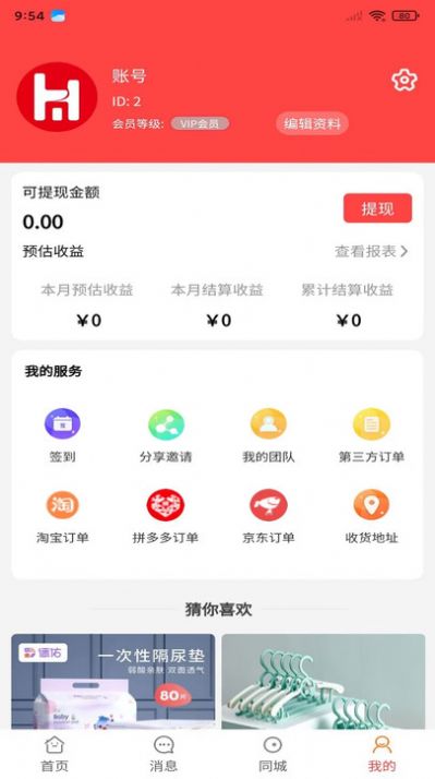 好物链城(2)