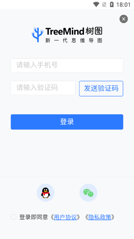 树图思维导图(3)