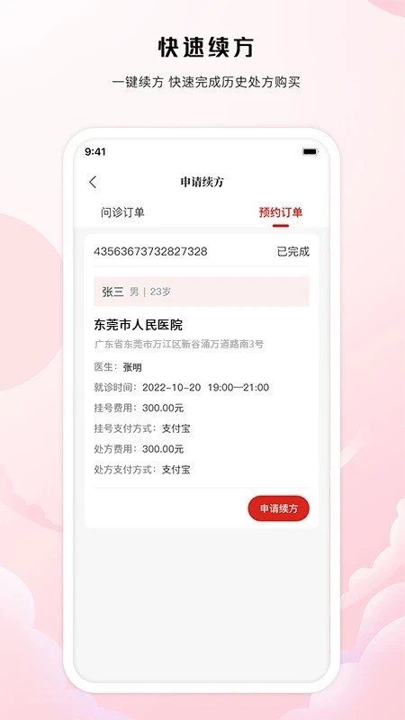 中裕康中医(1)
