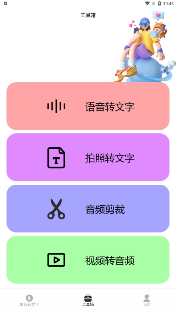益盈录音专家(3)