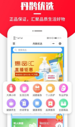 丹鹊购物(2)