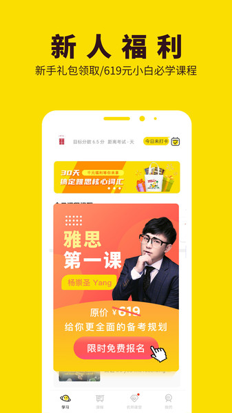 土豆雅思备考(2)
