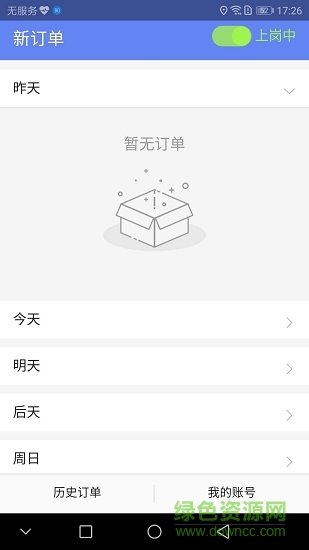 熊猫洗车(2)