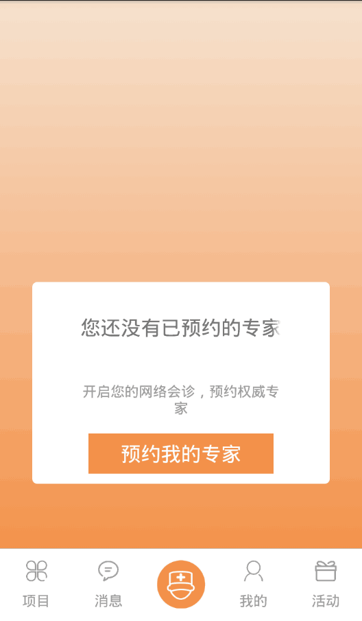 急会诊(1)