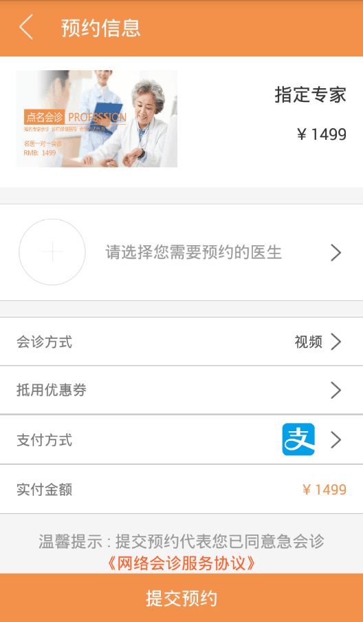 急会诊(3)