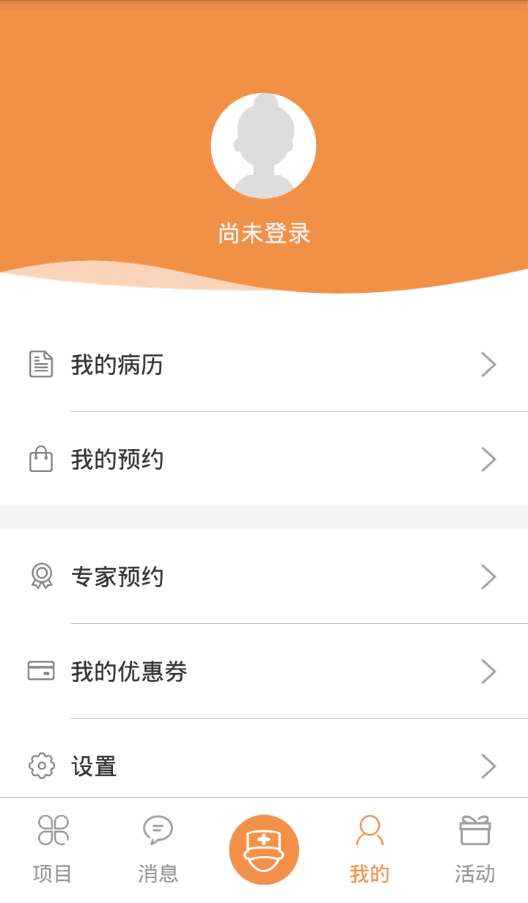 急会诊(2)
