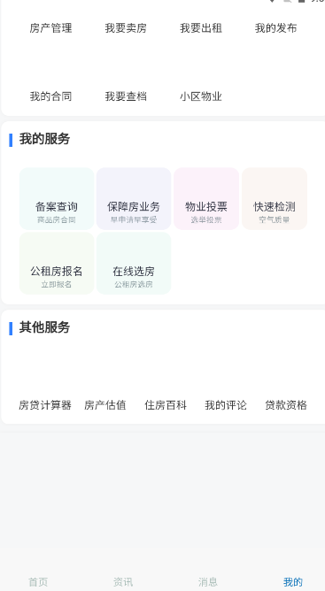 邕有家服务(3)