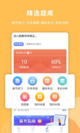 教师证智题库(2)