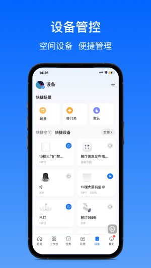 卓瓴管理端(2)