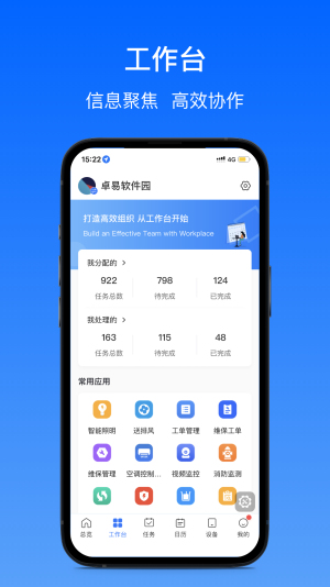 卓瓴管理端(1)