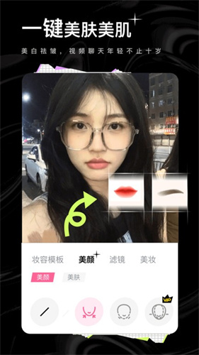 飞颜美颜相机(2)