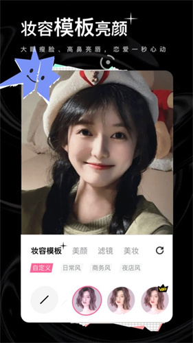 飞颜美颜相机(3)