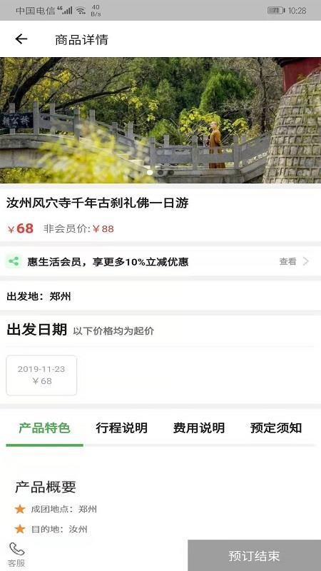惠惠生活(1)