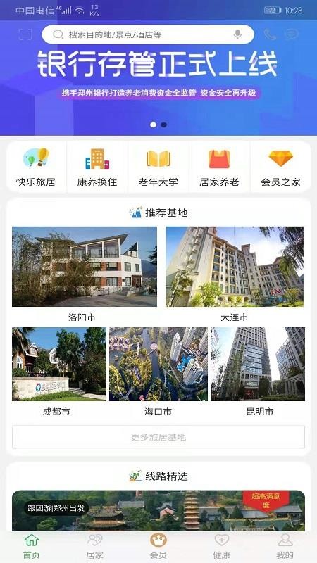 惠惠生活(2)