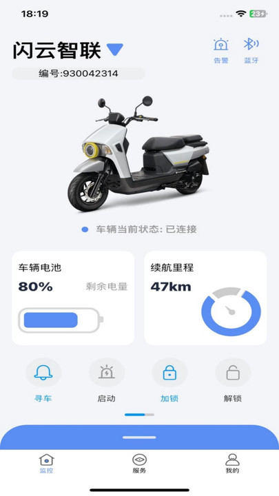 闪云行智能控车(2)