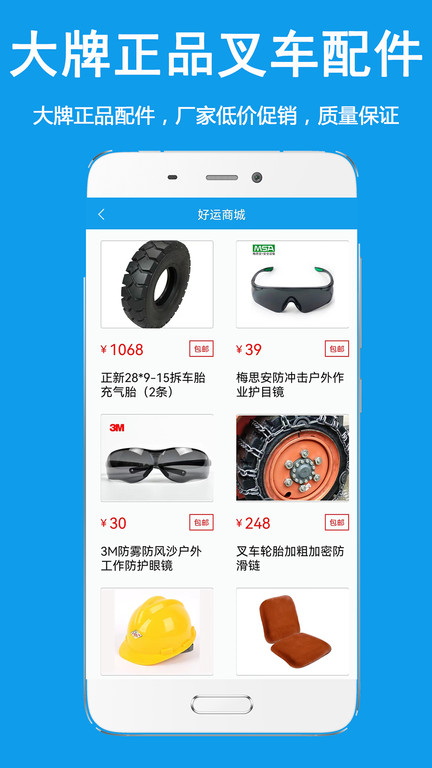 好运旺叉车(3)