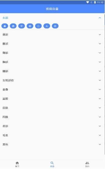乐活智医(3)