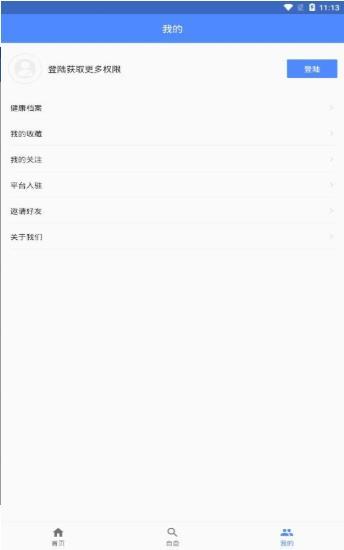 乐活智医(1)