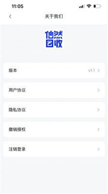 信然回收(1)