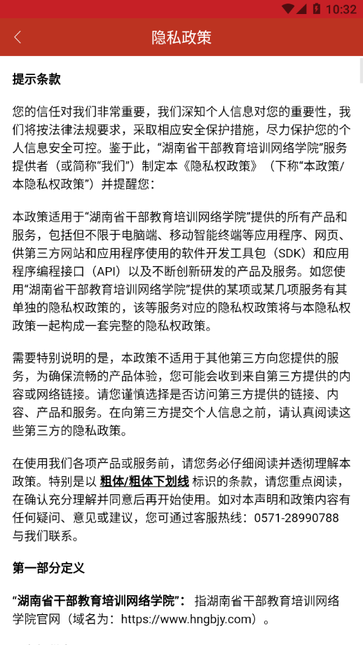 湖南干教(1)
