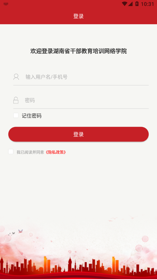 湖南干教(2)
