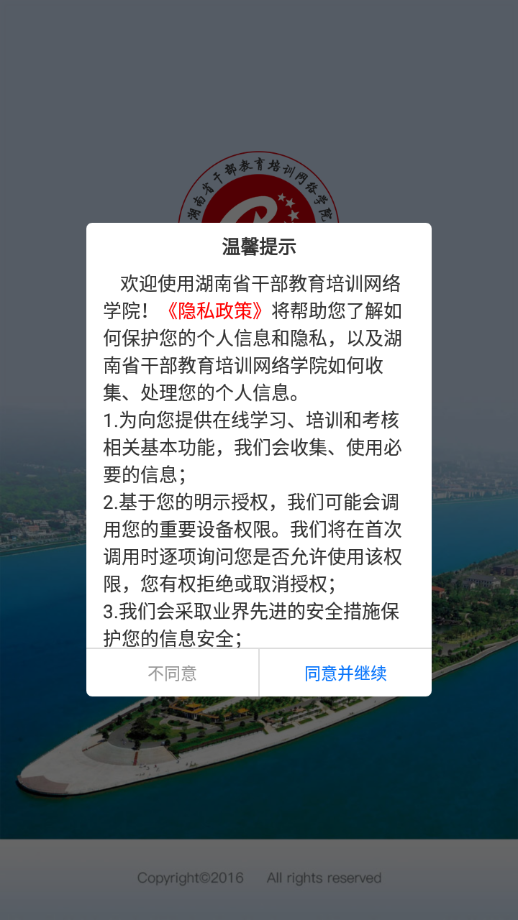 湖南干教(3)