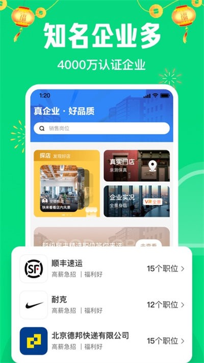 赶集直招聘(1)