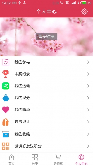 乐动商城(3)