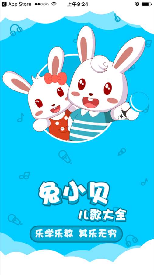 兔小贝儿歌大全(3)