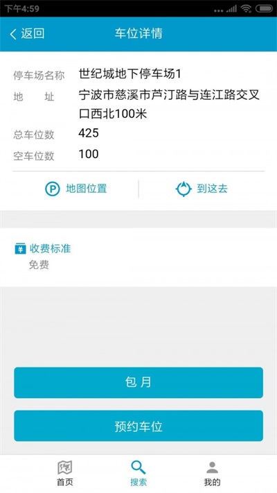 杭州湾智慧停车(1)