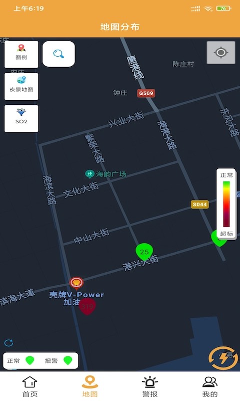 嘉明环境监测(3)