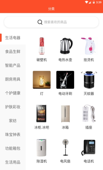 盖世风商城(2)