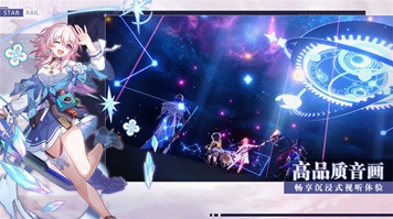 崩坏星穹铁道1.1版本(1)