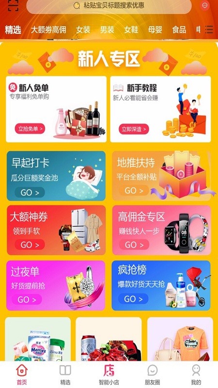 万货江湖(2)