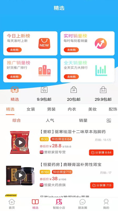 万货江湖(3)