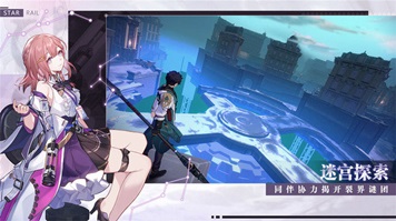 崩坏星穹铁道官方正版(2)