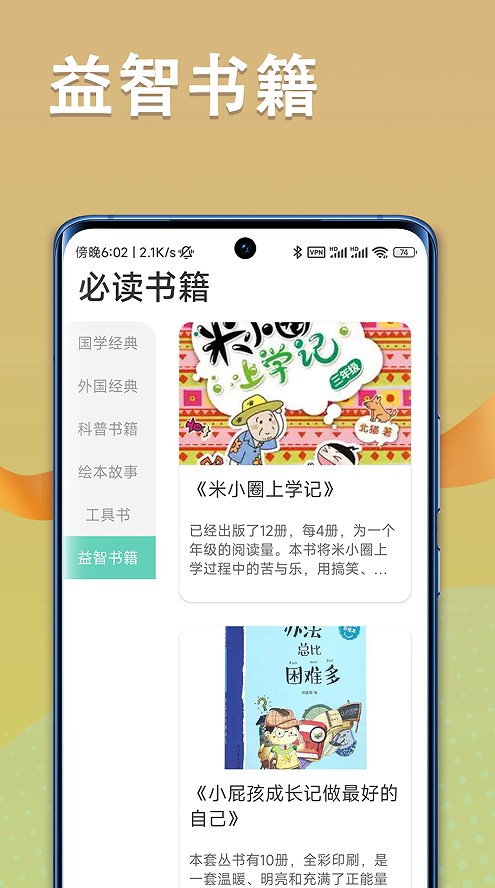朗朗智慧(2)