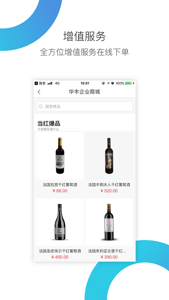 华丰租房(2)